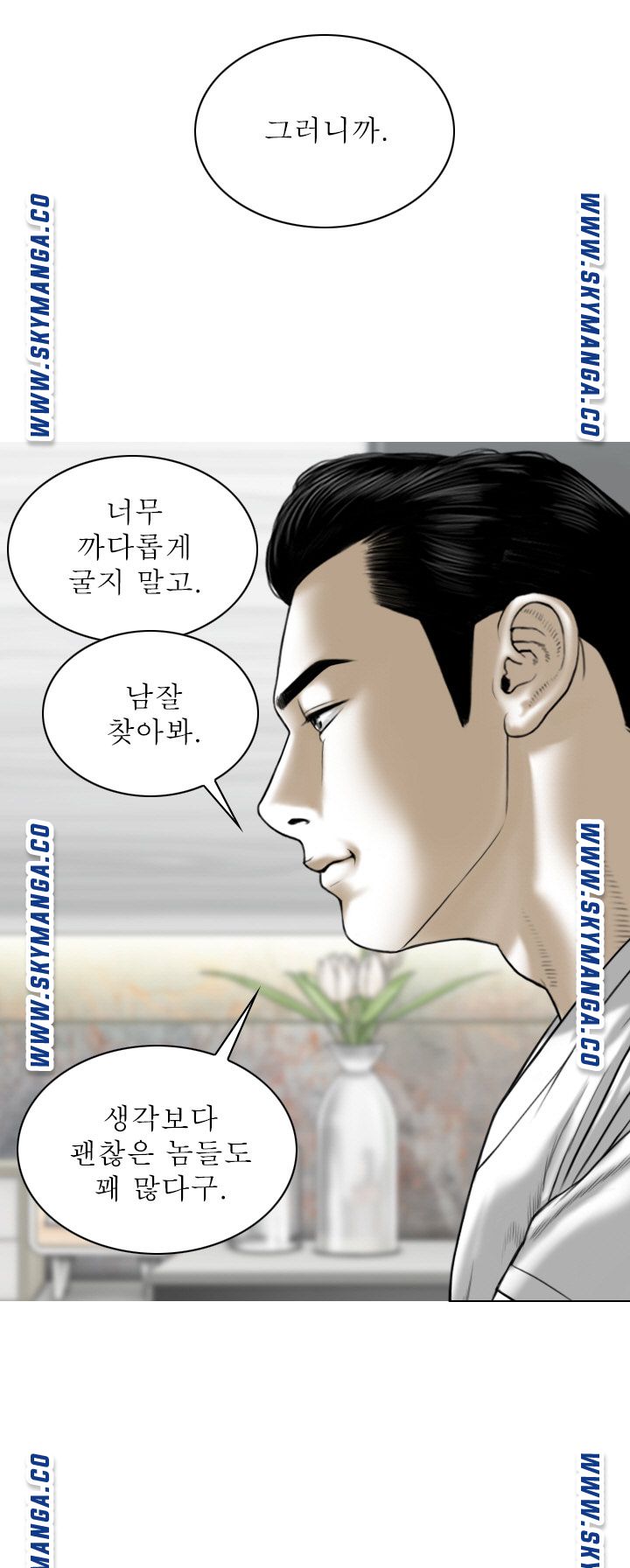 Female Friend Raw Chapter 14 Page 20
