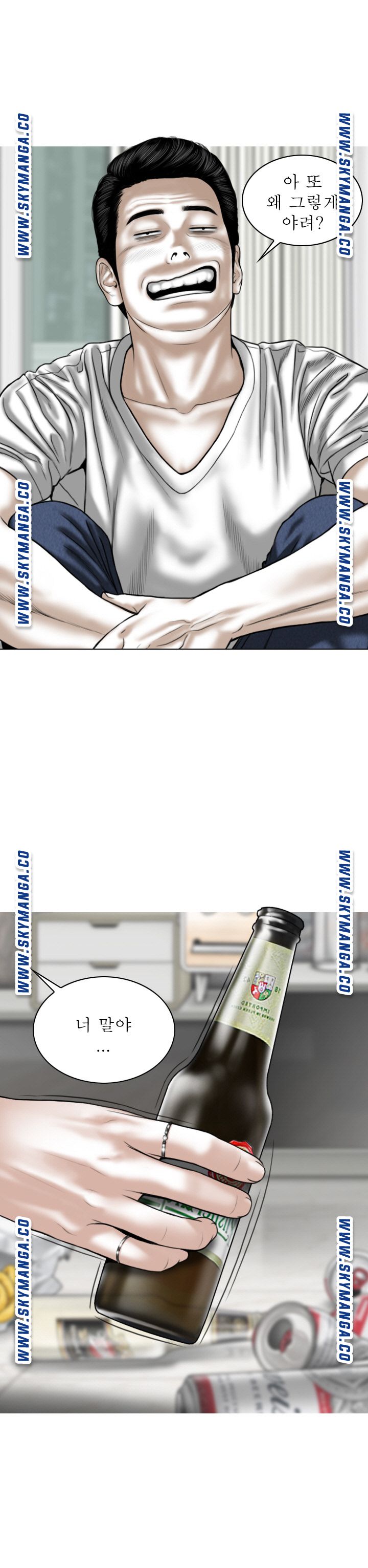 Female Friend Raw Chapter 14 Page 22