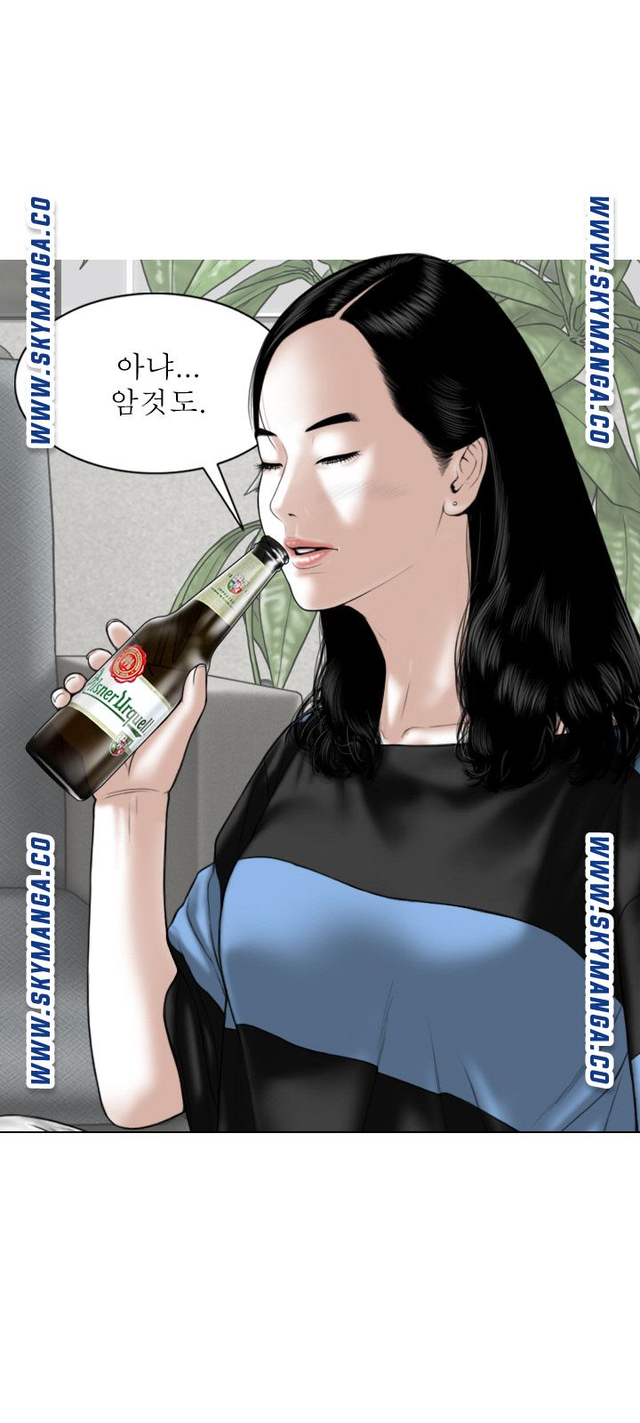 Female Friend Raw Chapter 14 Page 25