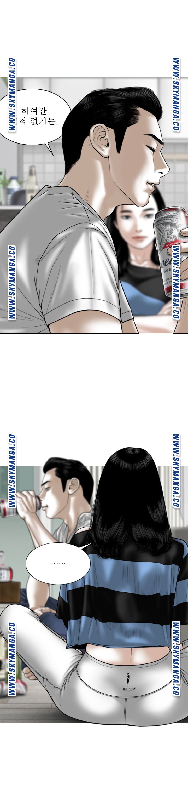 Female Friend Raw Chapter 14 Page 26
