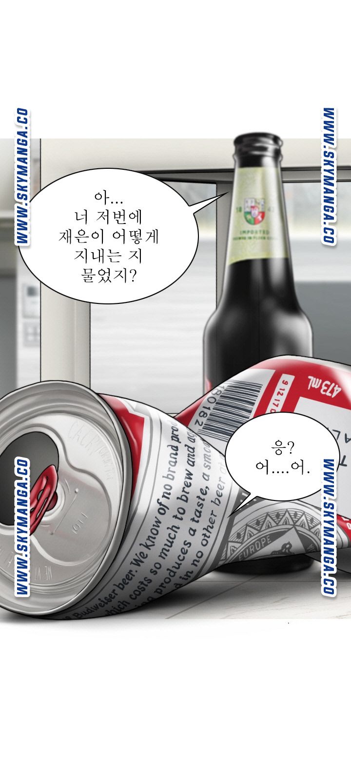 Female Friend Raw Chapter 14 Page 27
