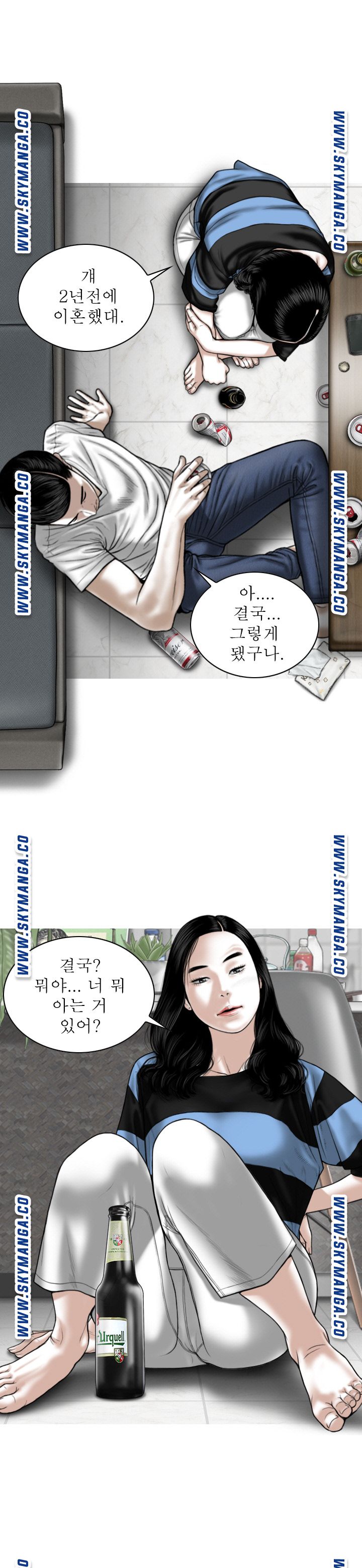 Female Friend Raw Chapter 14 Page 28