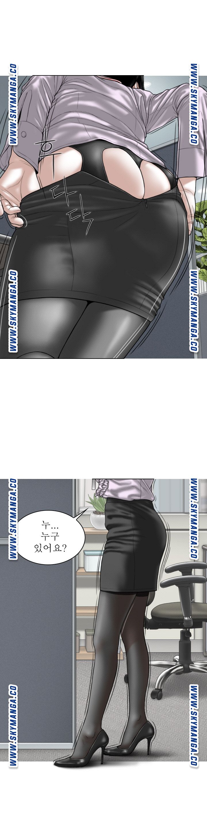 Female Friend Raw Chapter 14 Page 3