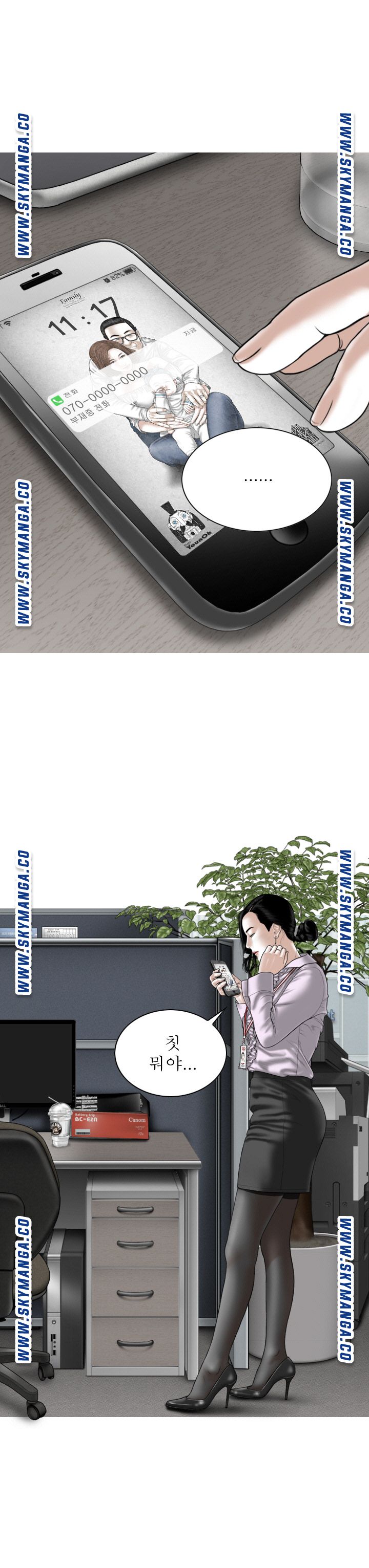 Female Friend Raw Chapter 14 Page 34