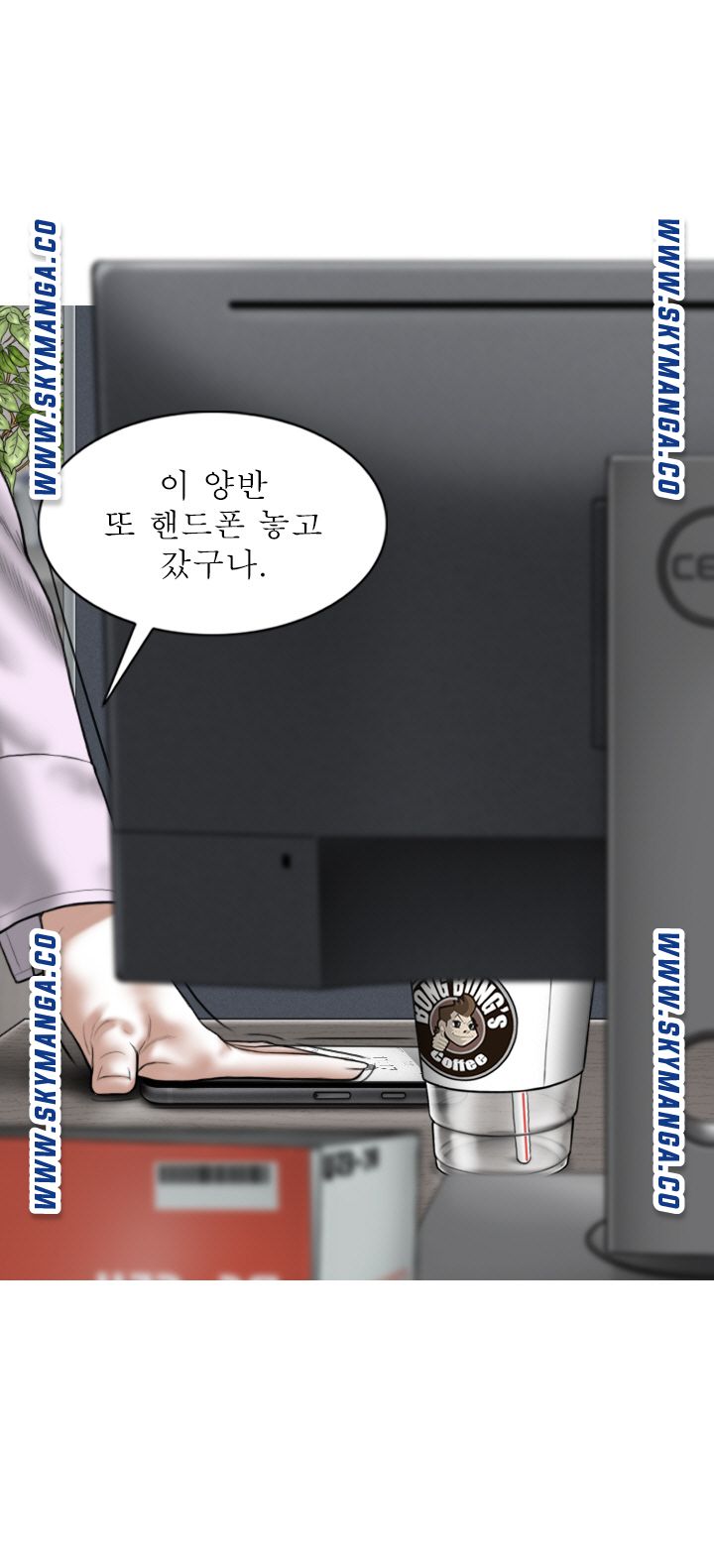 Female Friend Raw Chapter 14 Page 35