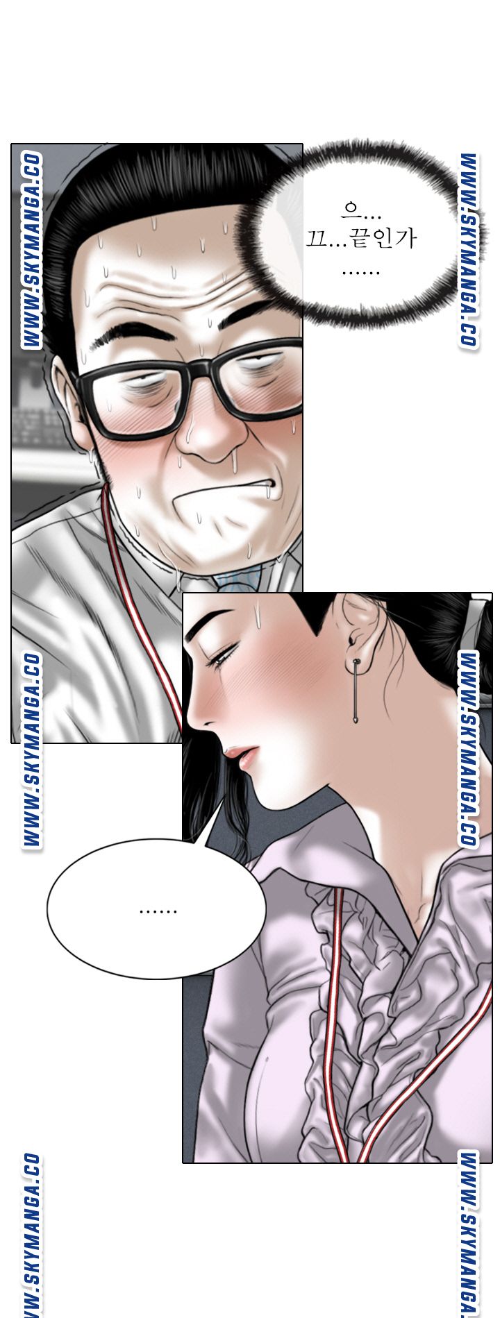 Female Friend Raw Chapter 14 Page 4
