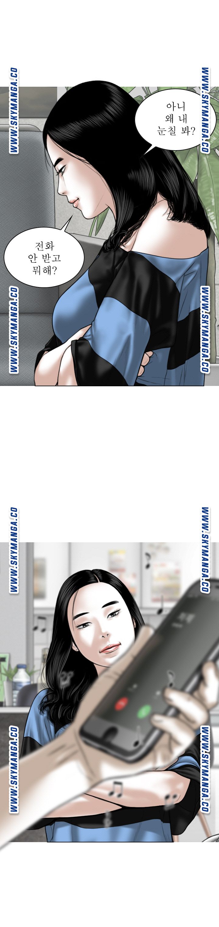 Female Friend Raw Chapter 14 Page 42
