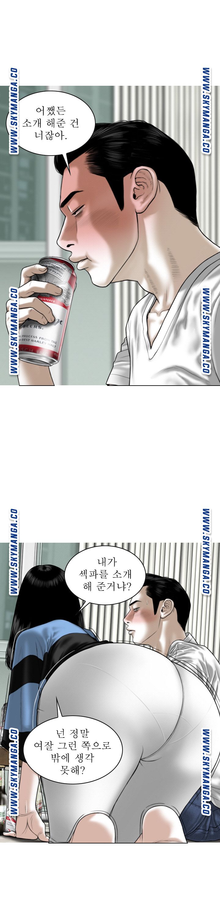 Female Friend Raw Chapter 14 Page 9