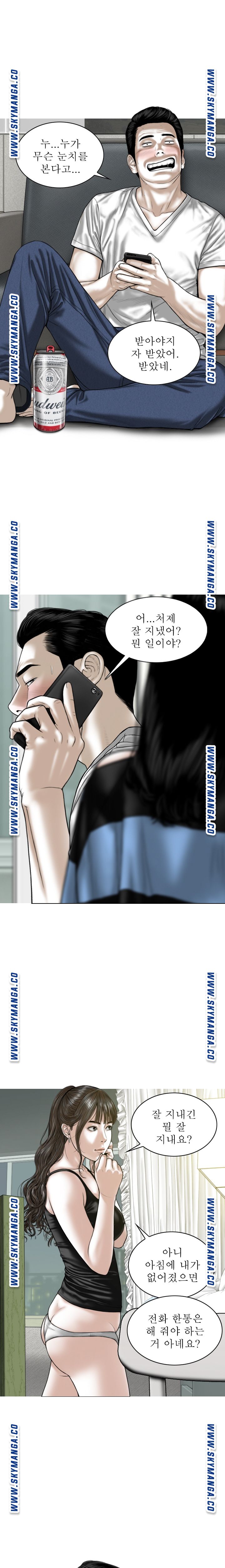 Female Friend Raw Chapter 15 Page 1