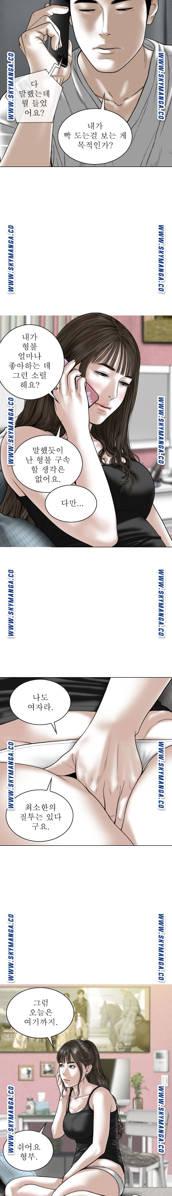 Female Friend Raw Chapter 15 Page 11