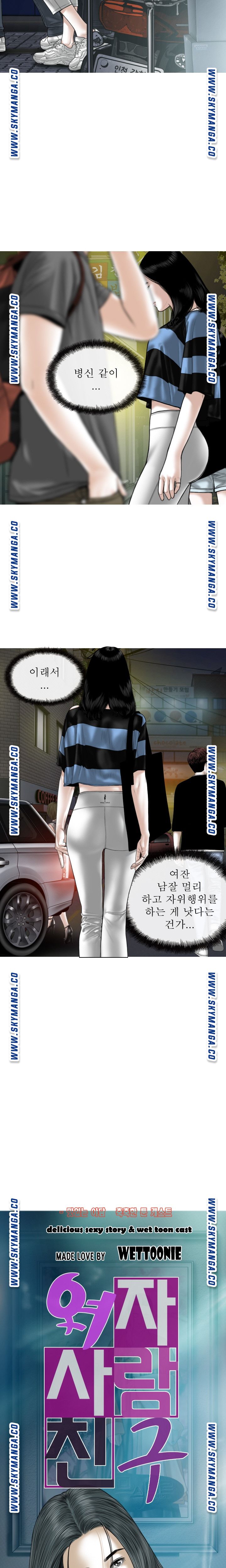 Female Friend Raw Chapter 15 Page 13