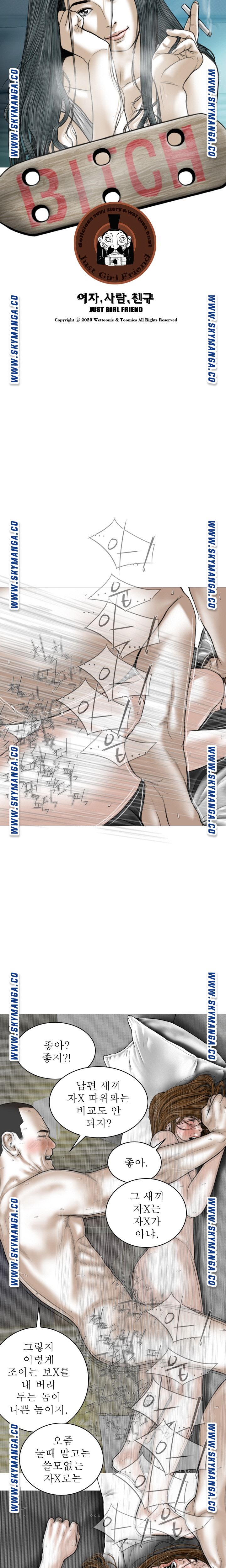 Female Friend Raw Chapter 15 Page 14