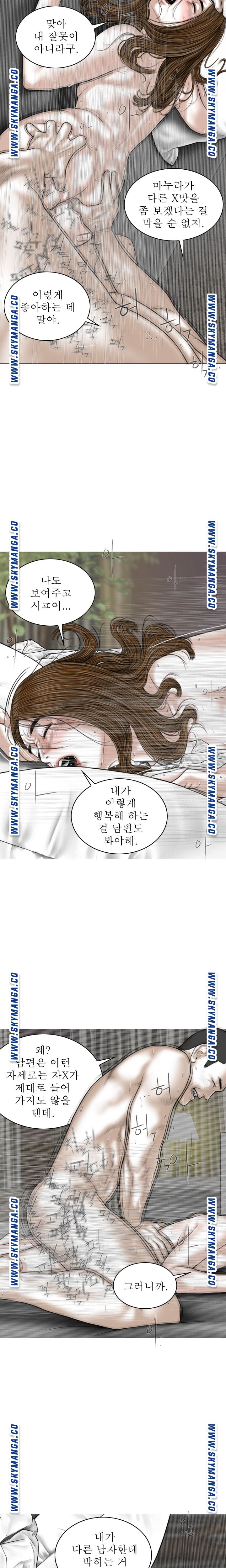 Female Friend Raw Chapter 15 Page 15