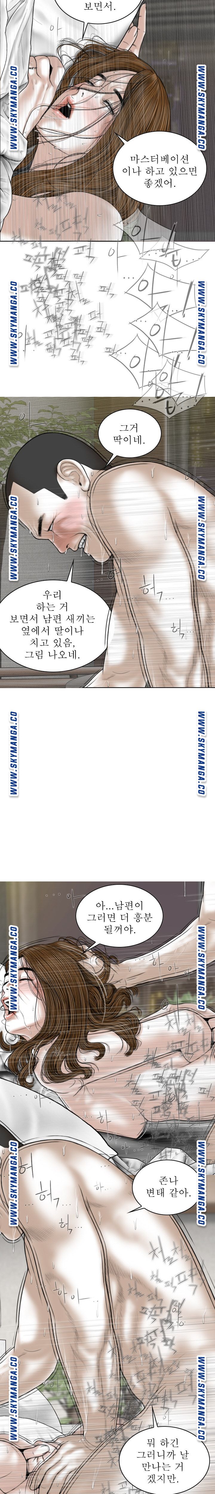 Female Friend Raw Chapter 15 Page 16