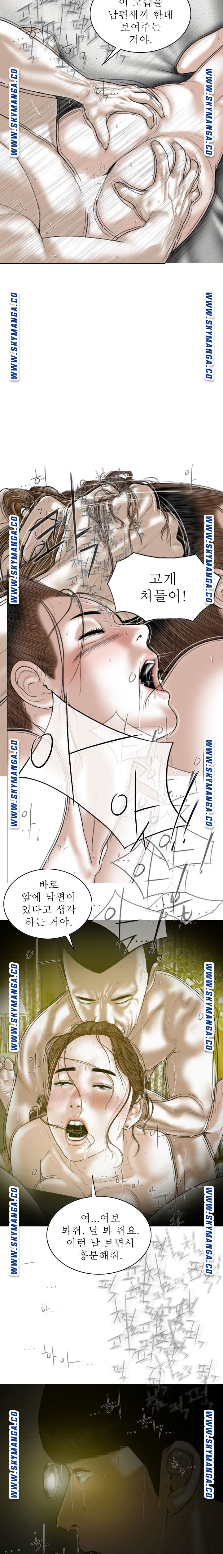 Female Friend Raw Chapter 15 Page 19