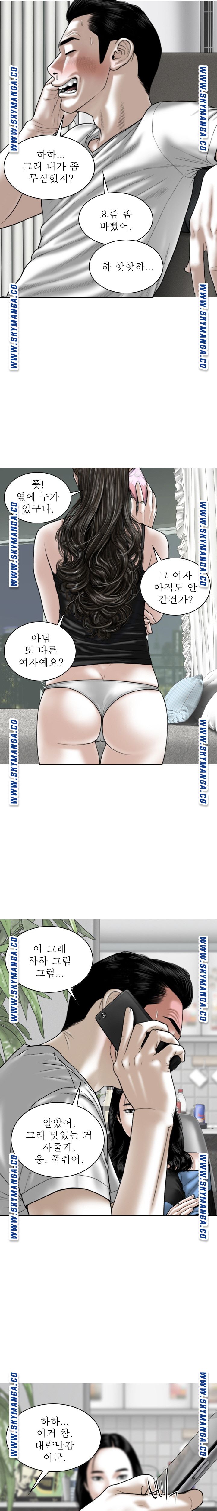 Female Friend Raw Chapter 15 Page 2