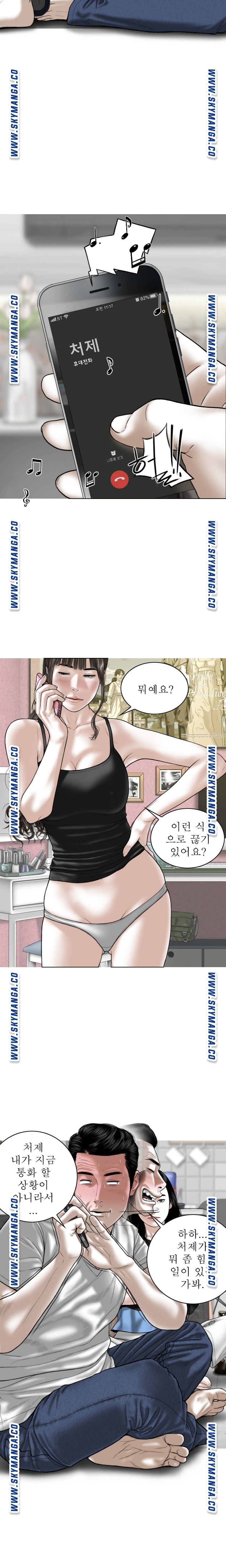 Female Friend Raw Chapter 15 Page 4