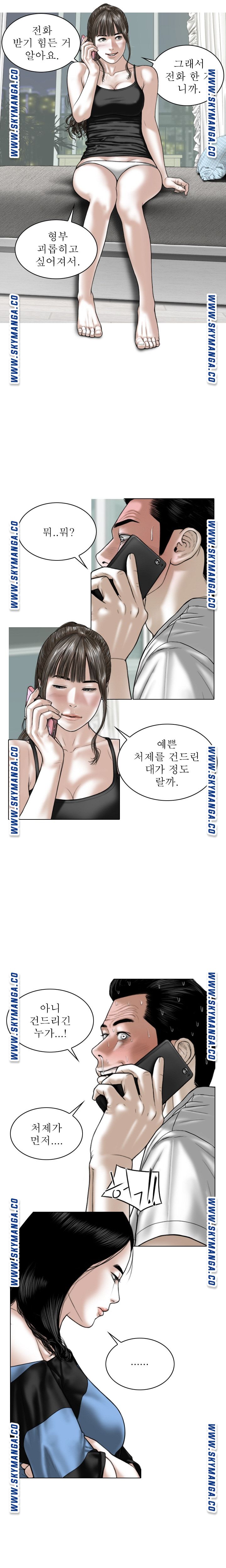 Female Friend Raw Chapter 15 Page 5