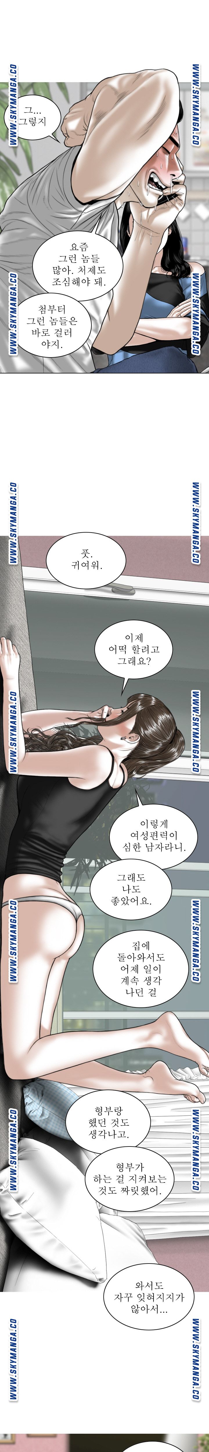 Female Friend Raw Chapter 15 Page 6