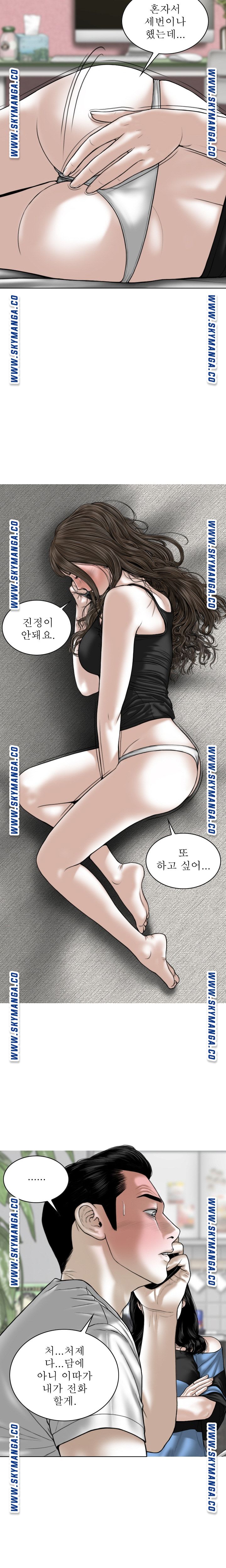 Female Friend Raw Chapter 15 Page 7