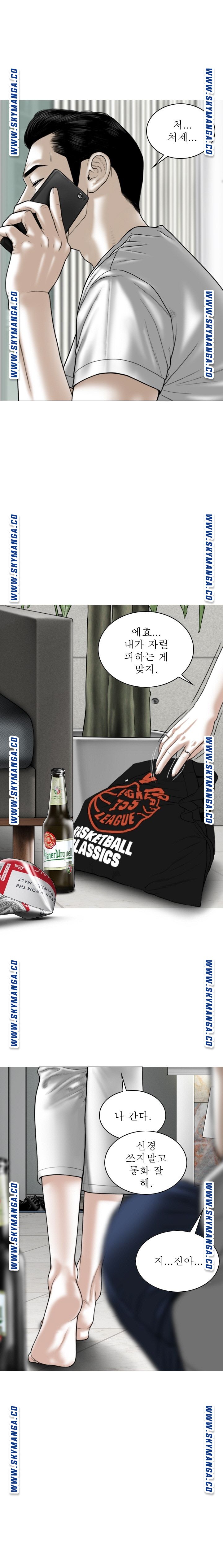 Female Friend Raw Chapter 15 Page 9
