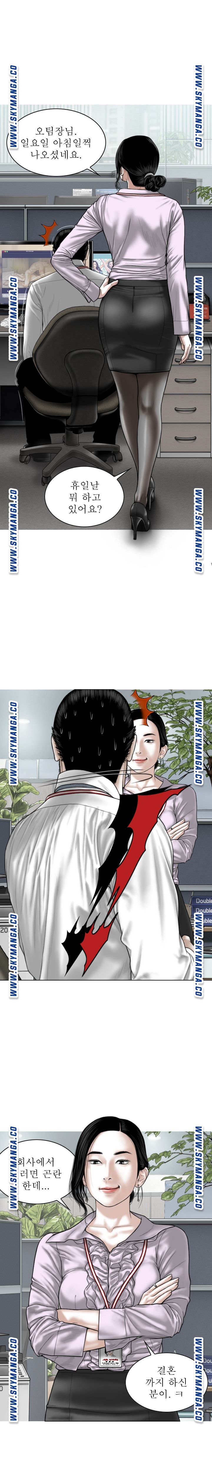 Female Friend Raw Chapter 16 Page 1