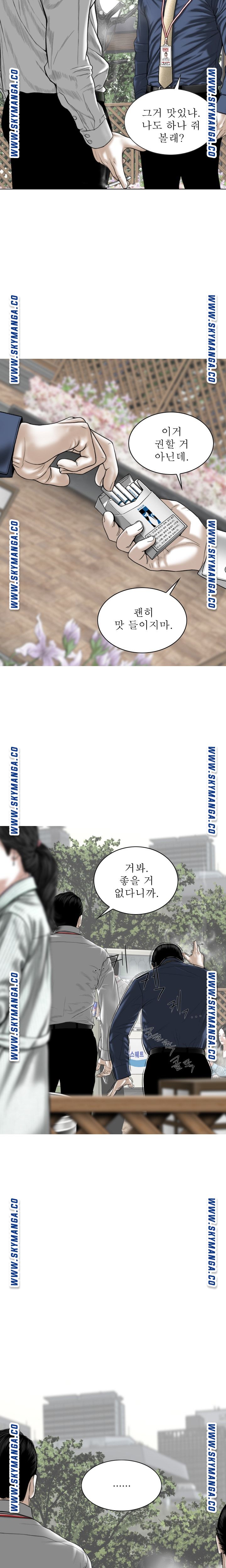 Female Friend Raw Chapter 16 Page 11