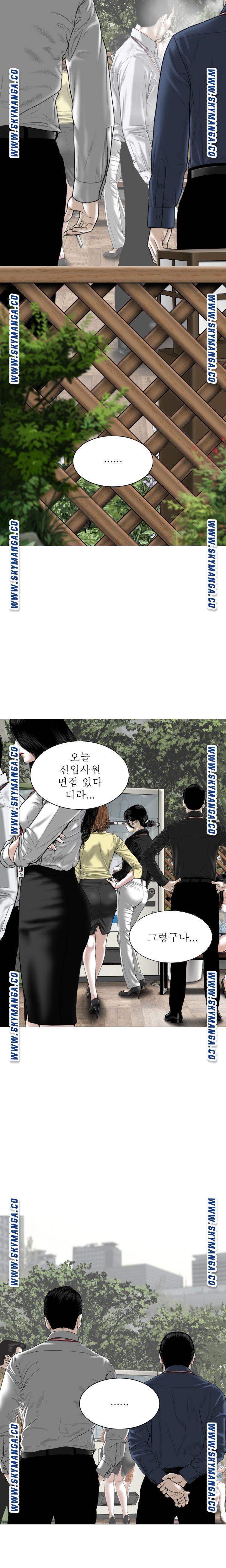 Female Friend Raw Chapter 16 Page 12