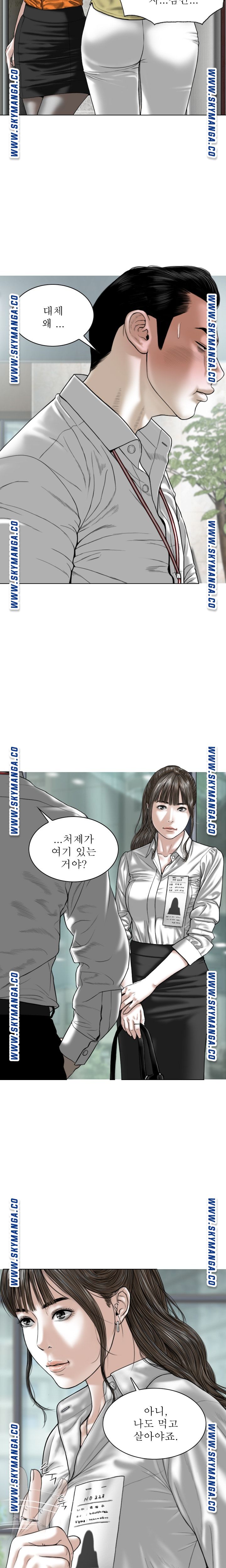 Female Friend Raw Chapter 16 Page 15