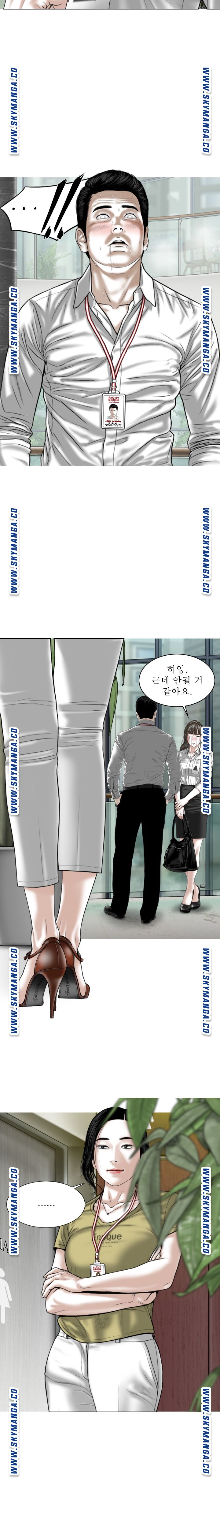 Female Friend Raw Chapter 16 Page 16