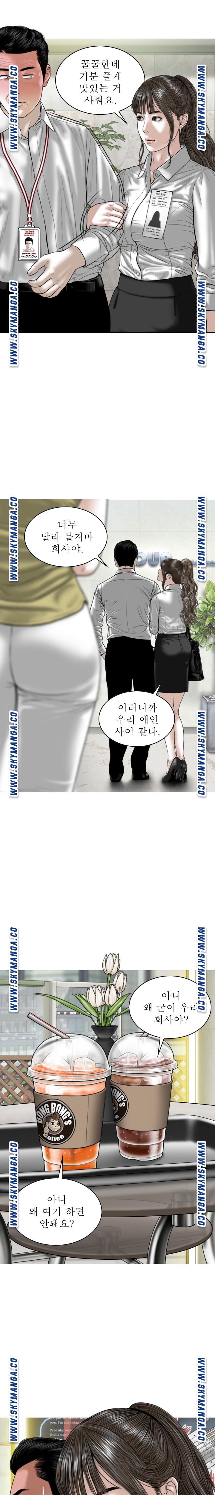 Female Friend Raw Chapter 16 Page 17