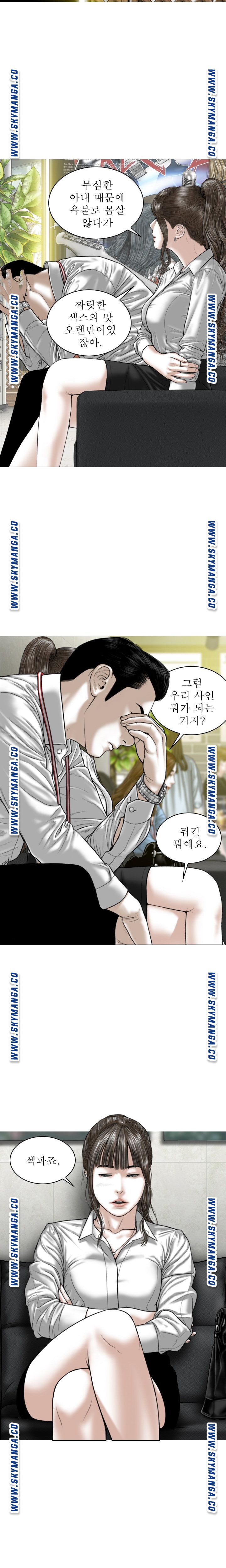 Female Friend Raw Chapter 16 Page 20