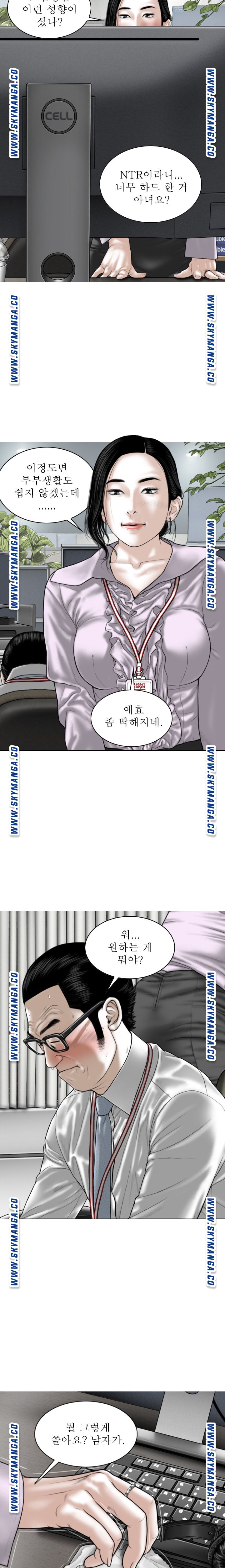 Female Friend Raw Chapter 16 Page 3