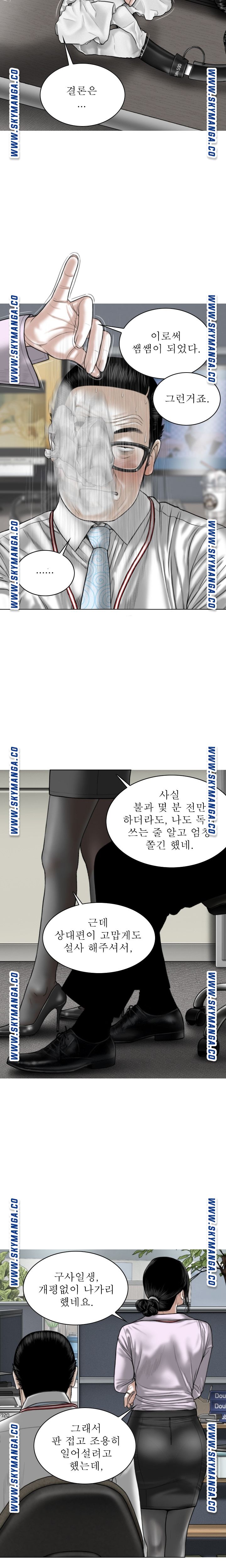 Female Friend Raw Chapter 16 Page 4