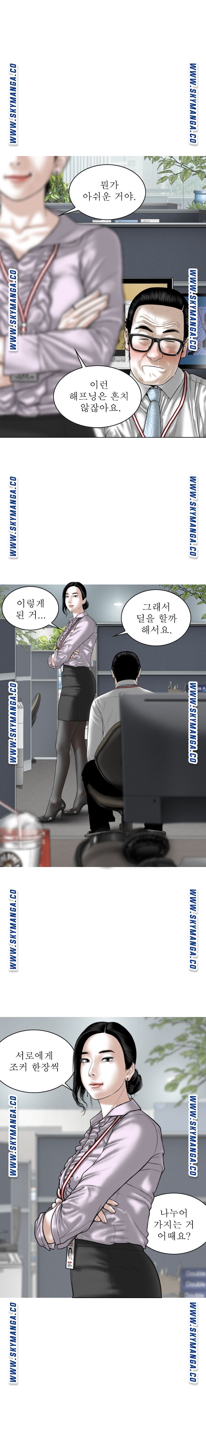 Female Friend Raw Chapter 16 Page 5
