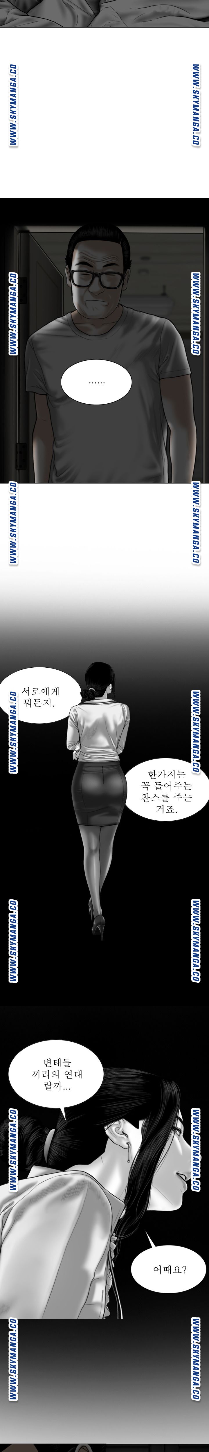Female Friend Raw Chapter 16 Page 8