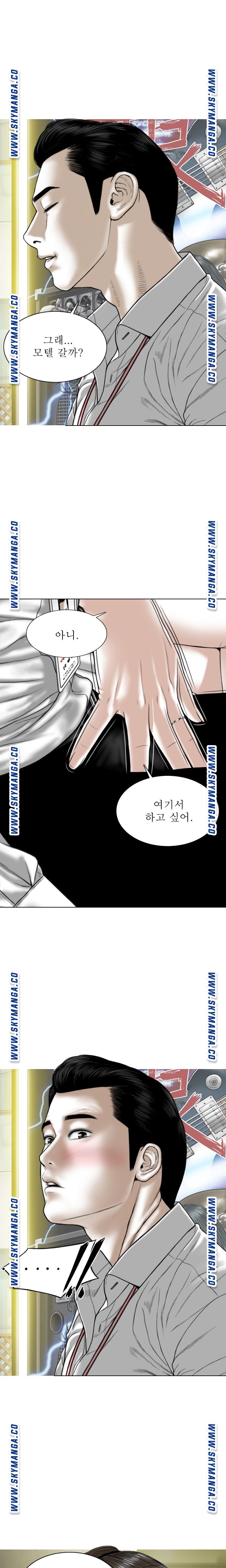 Female Friend Raw Chapter 17 Page 1