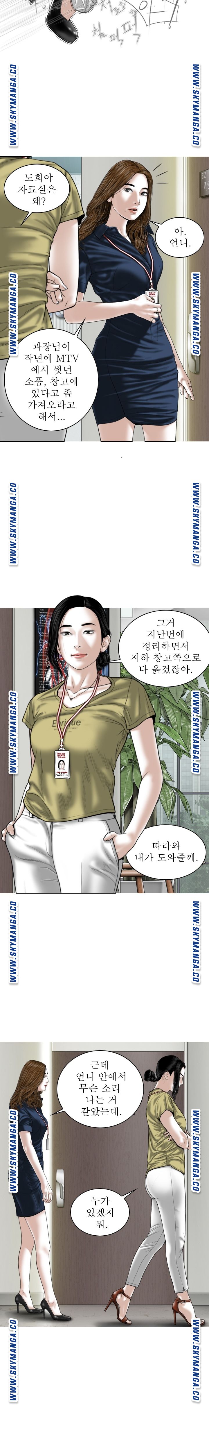 Female Friend Raw Chapter 17 Page 16