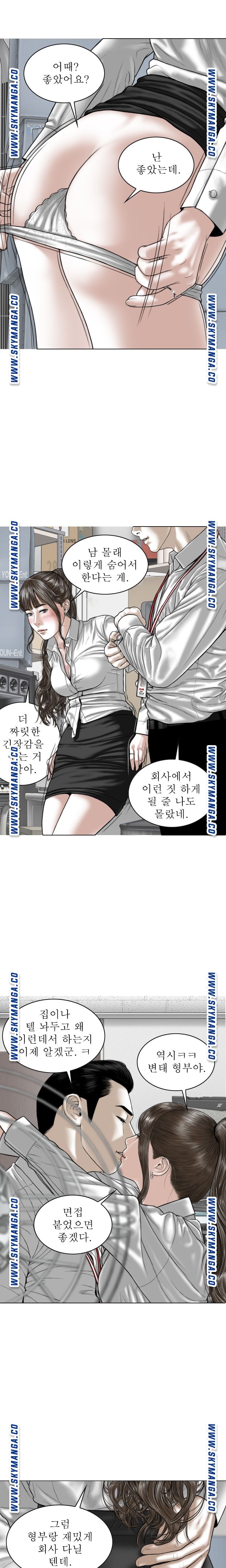 Female Friend Raw Chapter 17 Page 20