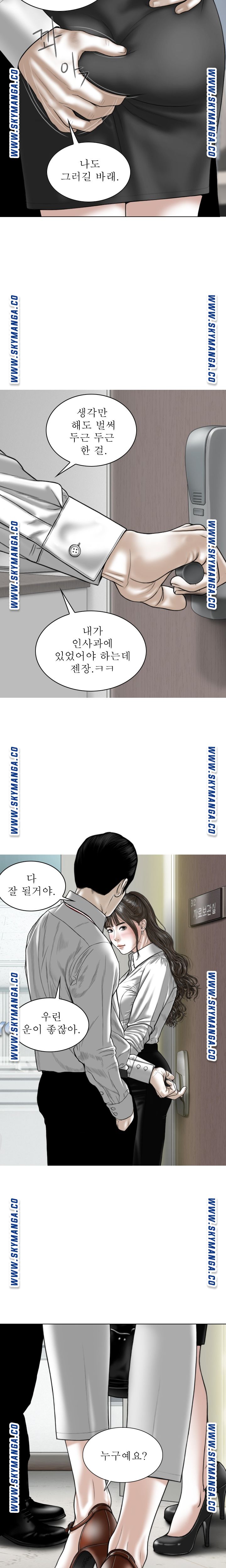 Female Friend Raw Chapter 17 Page 21