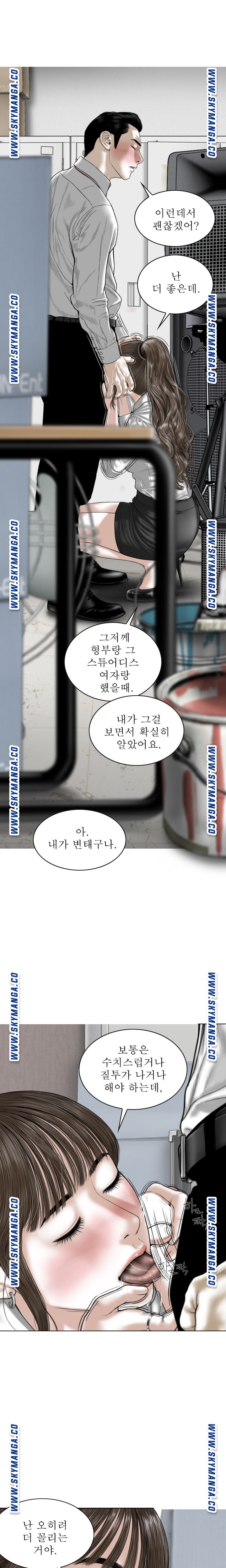 Female Friend Raw Chapter 17 Page 3