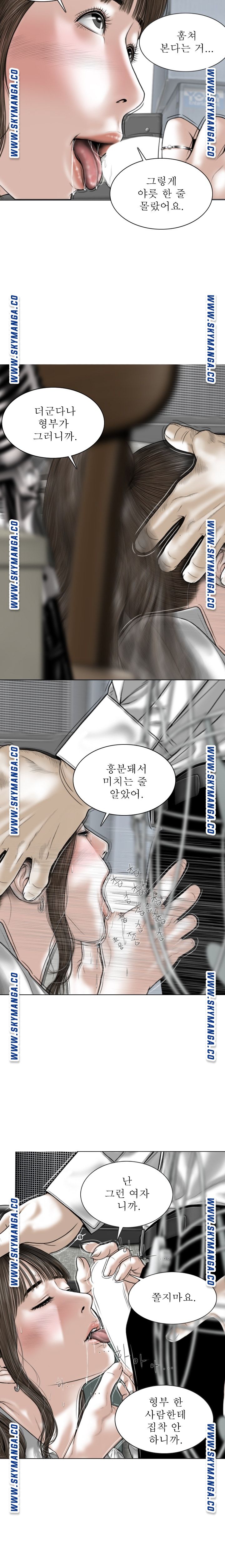 Female Friend Raw Chapter 17 Page 4