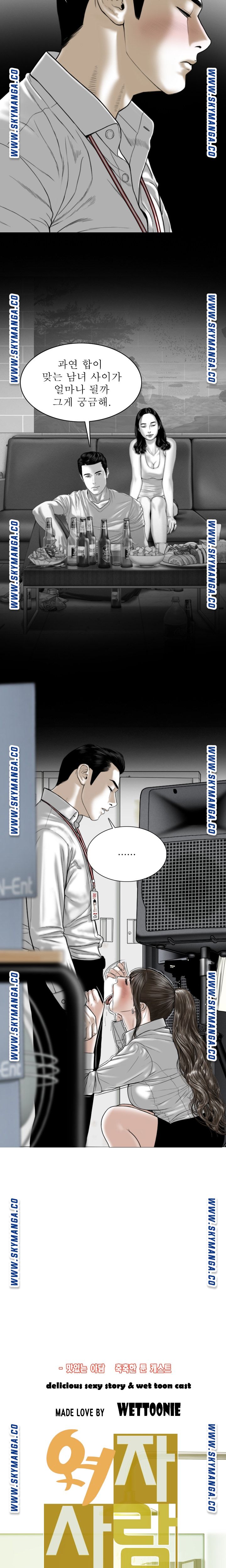 Female Friend Raw Chapter 17 Page 6