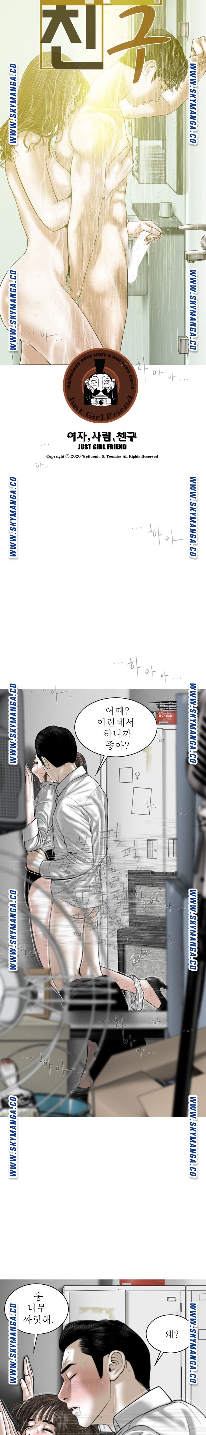 Female Friend Raw Chapter 17 Page 7