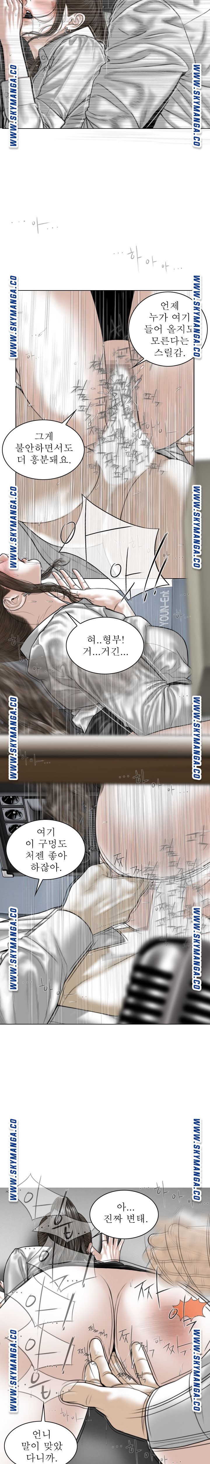 Female Friend Raw Chapter 17 Page 8