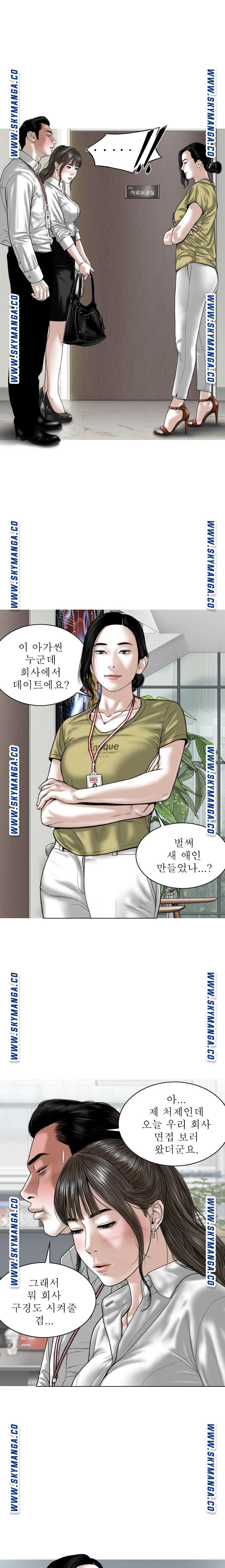 Female Friend Raw Chapter 18 Page 1