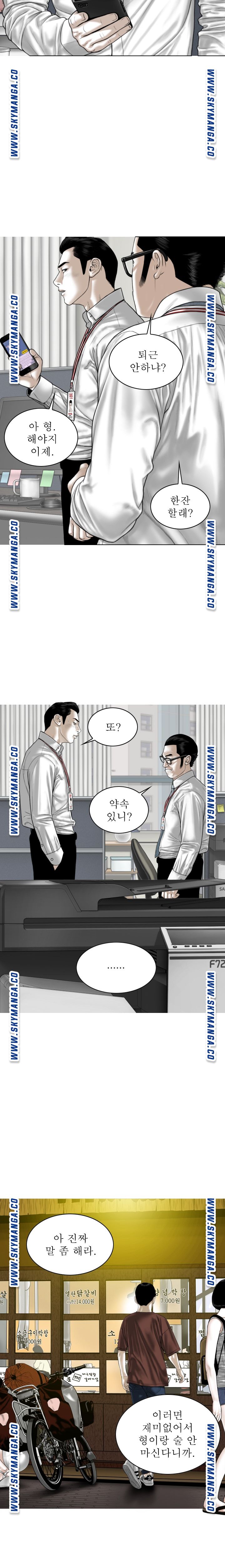 Female Friend Raw Chapter 18 Page 10