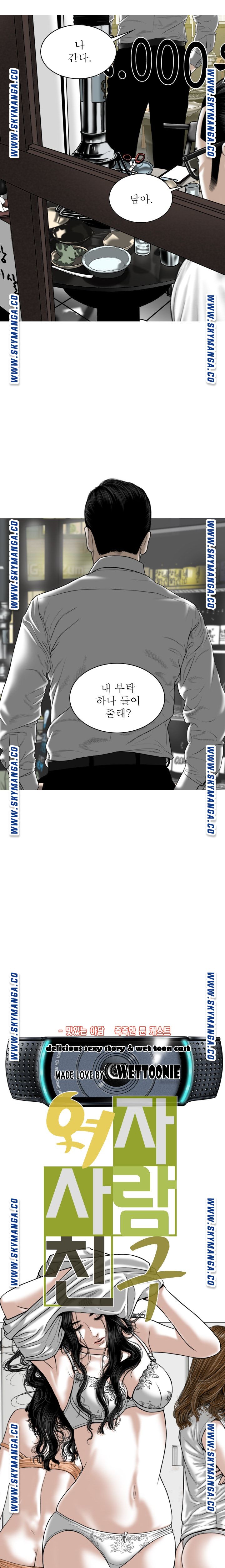 Female Friend Raw Chapter 18 Page 12