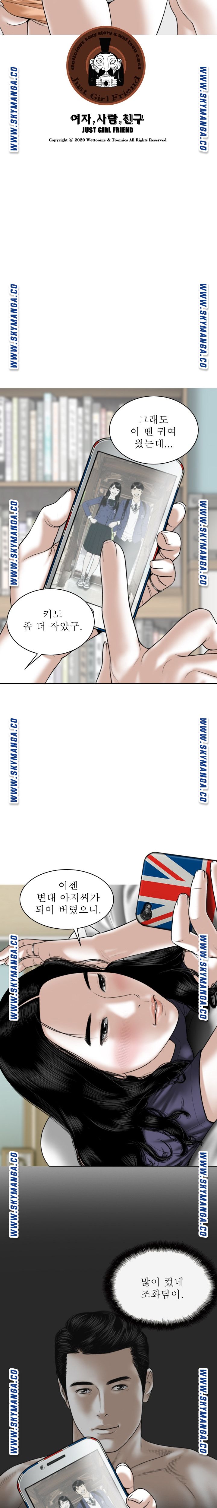 Female Friend Raw Chapter 18 Page 13