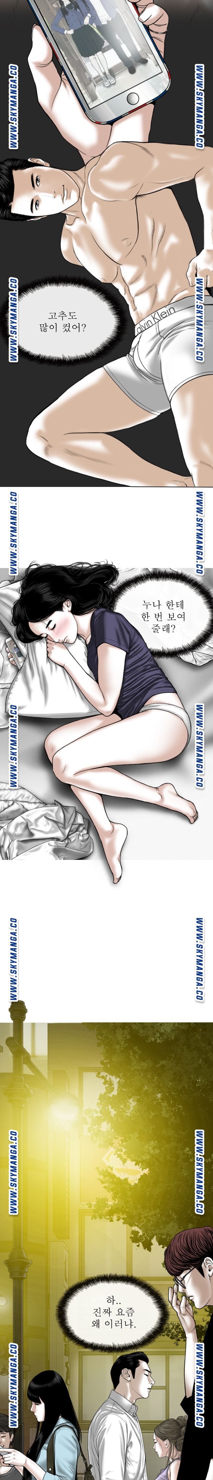 Female Friend Raw Chapter 18 Page 14
